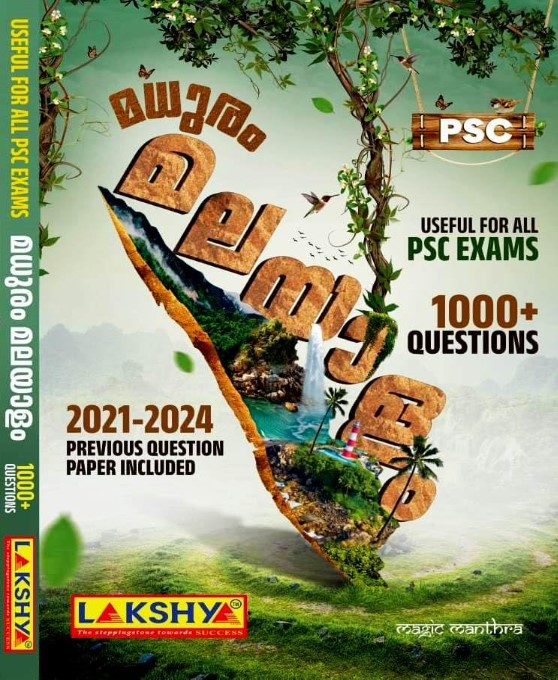 ( Lakshya ) PSC Madhuram Malayalam - Kerala PSC Malayalam Previous Question Papers